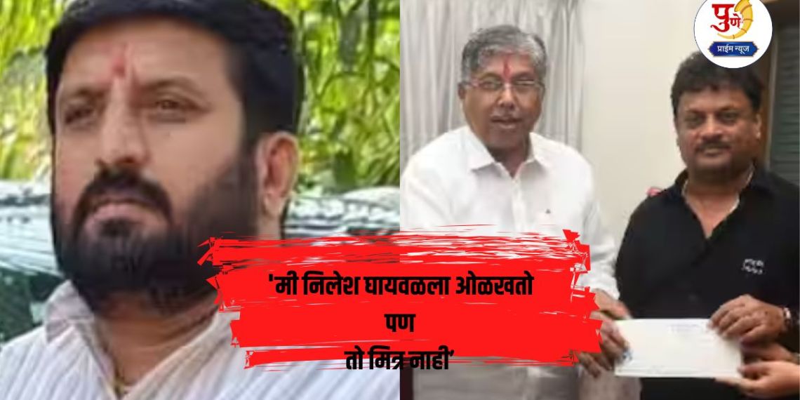 Nilesh Ghaywal: 'I know Nilesh Ghaywal, but he is not a friend'; Sameer Patil breaks silence after Dhangekar's allegations by holding a press conference