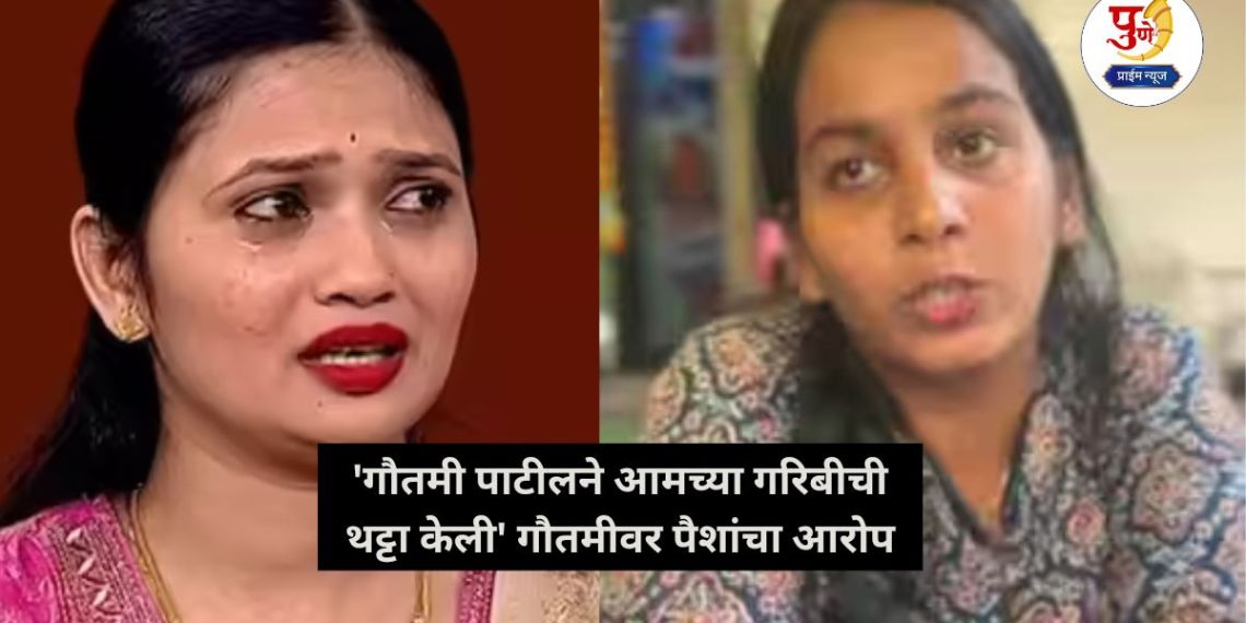 Gautami Patil Car Accident: 'Gautami Patil made fun of our poverty' Gautami accused of money; Rickshaw driver's daughter took everything!