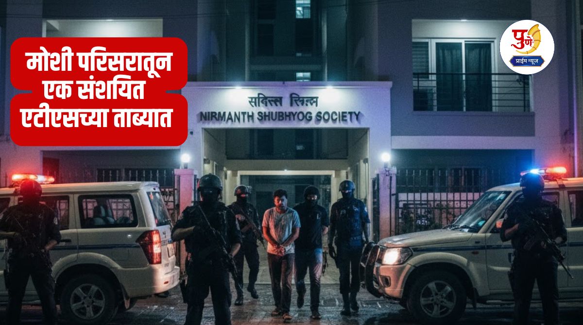 ATS arrests suspected terrorist from Moshi area