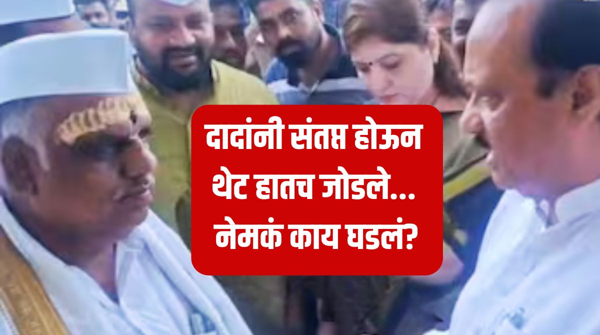Ajit Pawar: Deputy Chief Minister Ajit Pawar visited Pune in the morning and reviewed the development works; He got angry and immediately joined hands in Ahiregaon... What exactly happened?