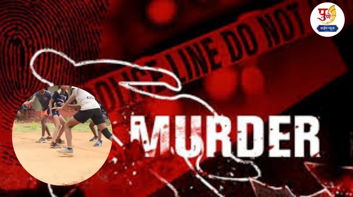 A 15-year-old kabaddi player was killed over one-sided love in Pune, the witness broke down in tears while recounting the incident.