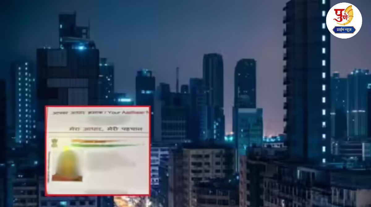 Pune News: By putting up the leader's banner, criminals on record were caught; Action was also taken against the bar using fake Aadhaar card; The incident in Pune created a stir