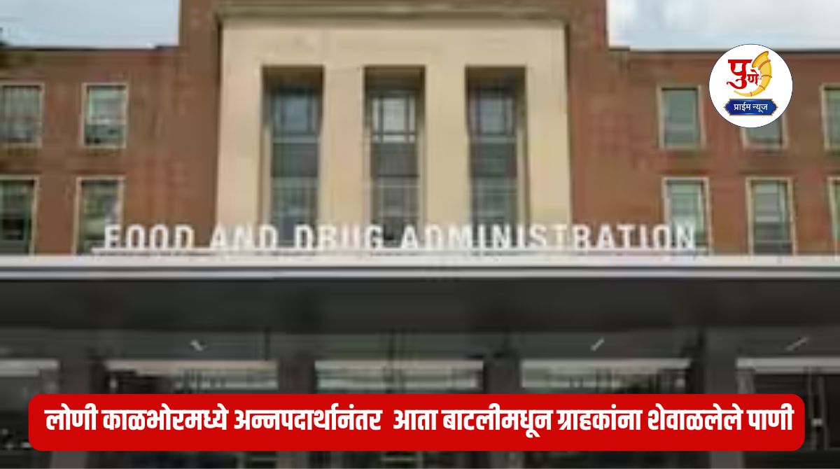 Loni Kalbhor: When will the Pune Food and Drug Administration wake up, pretending to be asleep? After food in Loni Kalbhor, now bottled water is being served to customers
