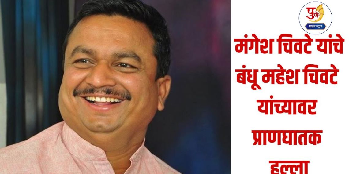 Attack On Mahesh Chivte: Fatal attack on Mahesh Chivte, brother of Eknath Shinde's personal assistant Mangesh Chivte; Allegations that 'this' leader gave betel nut