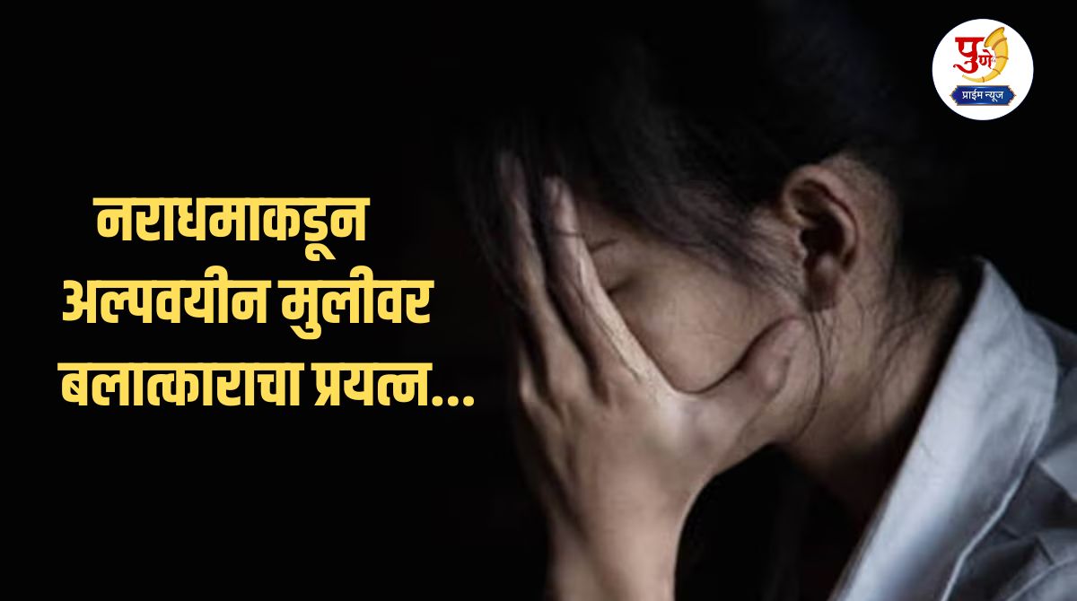 Outrageous..! Seeing the minor girl alone, the man turned his gaze away, locked the door and committed a shameful act.