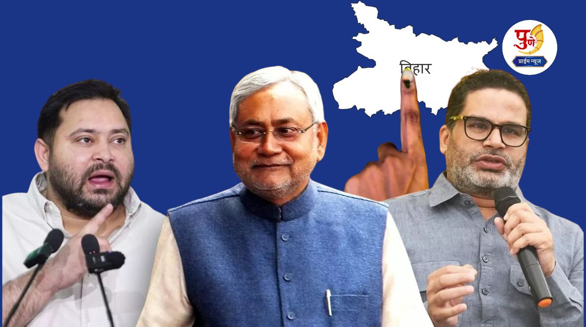 Bihar Assembly Election 2025: The trumpet of Bihar elections has sounded; Voting in two phases, results to be declared on November 14