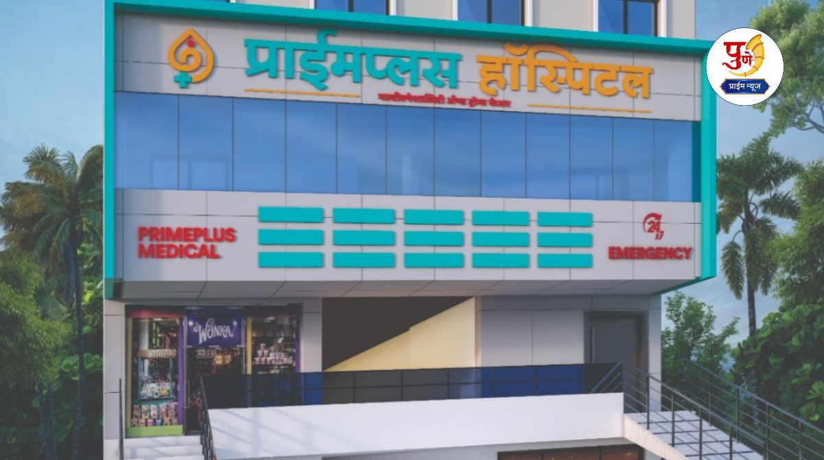 A three-kilogram tumor was removed from a woman's stomach; Doctors at Primeplus Hospital in Uruli Kanchan performed the surgery and saved the woman's life.