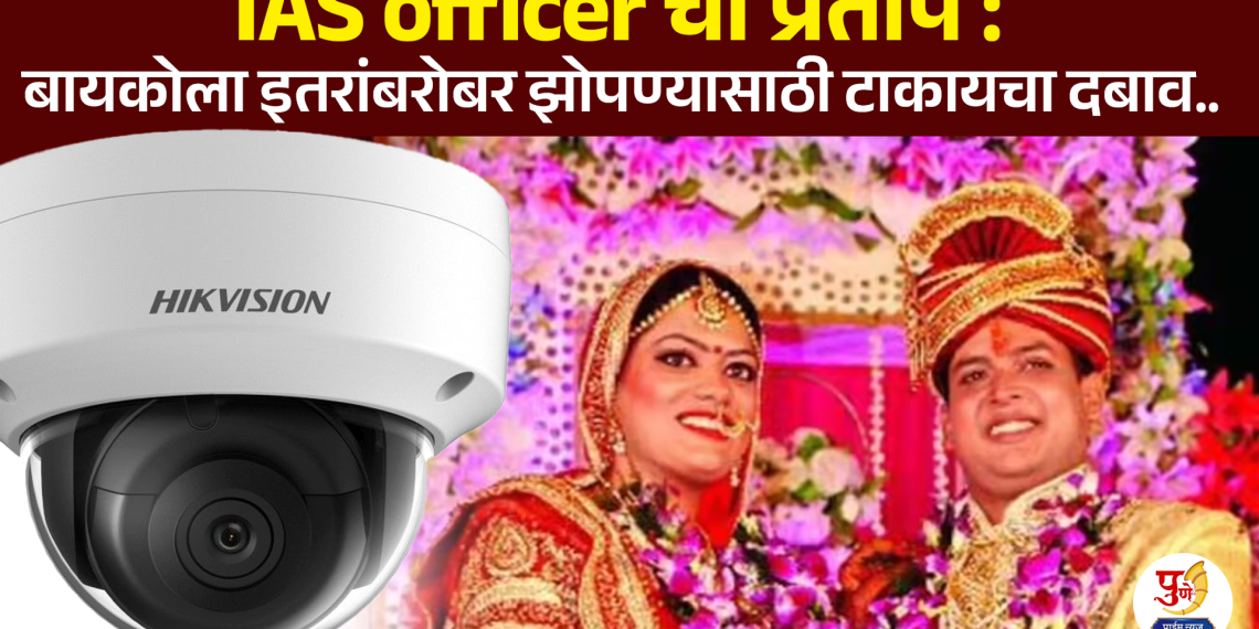 Jaipur domestic violence case: IAS officer crime: Hidden cameras installed in the room, pressured wife to sleep with others.