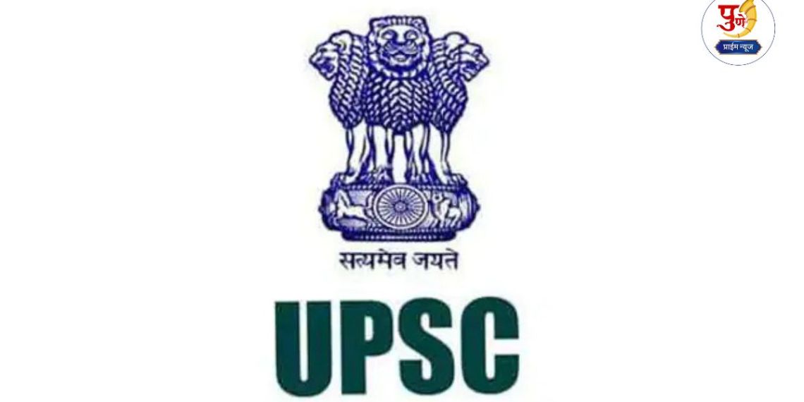 UPSC Exam: Big change in UPSC exam! New software will be used in the exam; Know the details