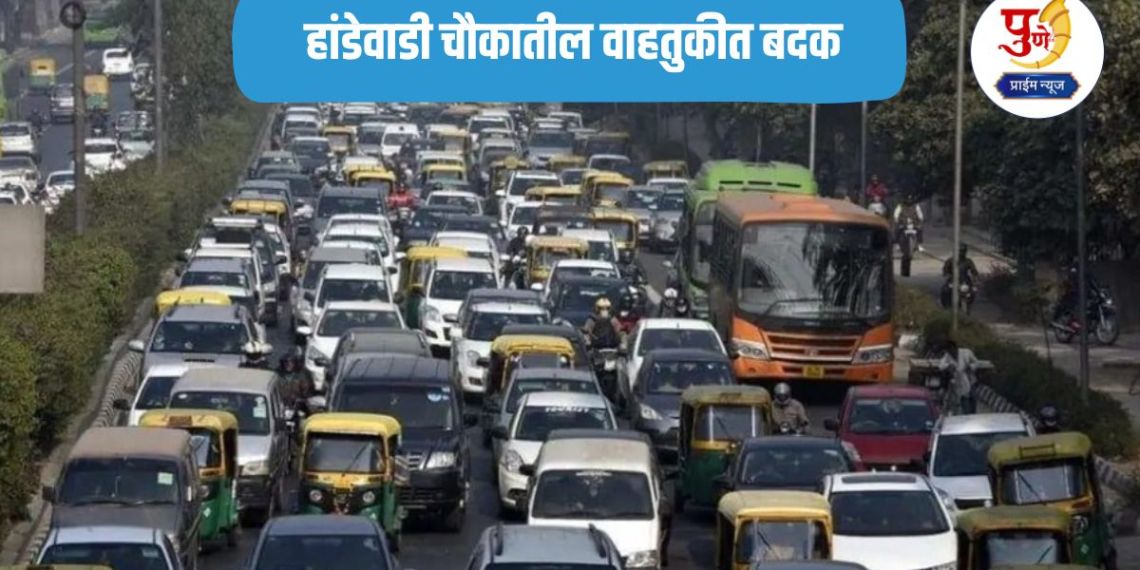 Pune Traffic Changes: Traffic at Handewadi Chowk on Katraj-Mantarwadi bypass road is blocked; Now you can travel via 'this' alternative route