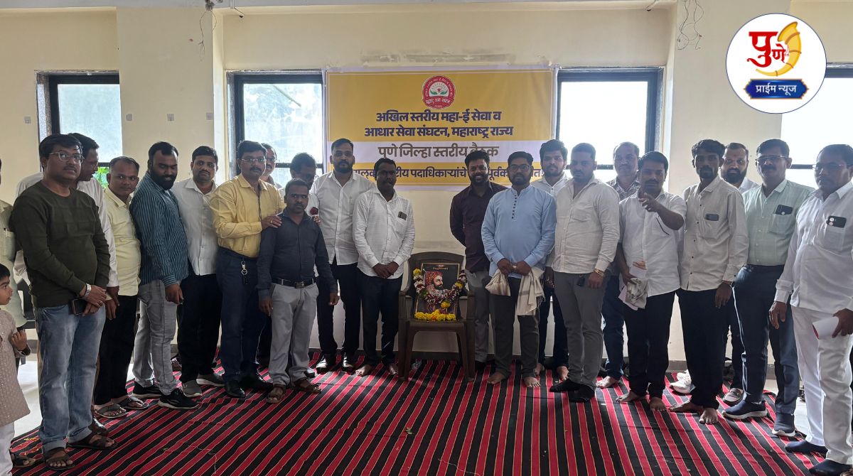 Narsapur News: New executive committee of Pune District Maha-e Seva and Aadhaar Center Association announced; Distribution of appointment letters to Taluka Presidents