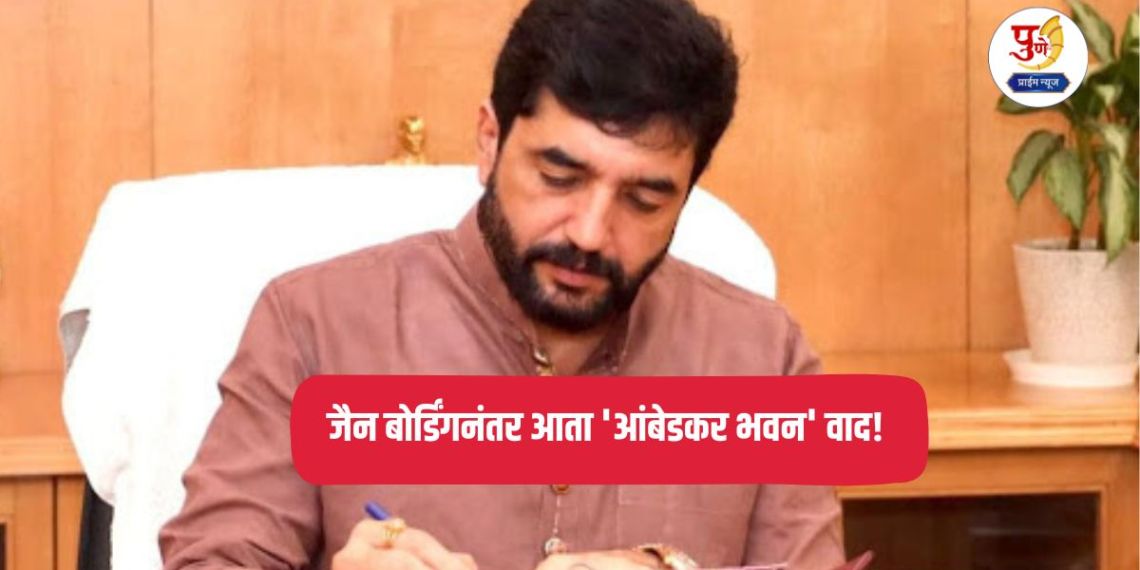 Murlidhar Mohol: After Jain boarding, now 'Ambedkar Bhavan' controversy! Ambedkar organizations make serious allegations that Mohol broke his promise, what is the matter?