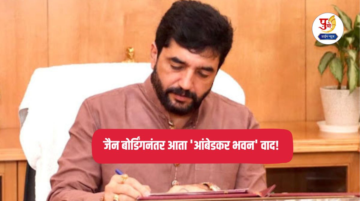 Murlidhar Mohol: After Jain boarding, now 'Ambedkar Bhavan' controversy! Ambedkar organizations make serious allegations that Mohol broke his promise, what is the matter?