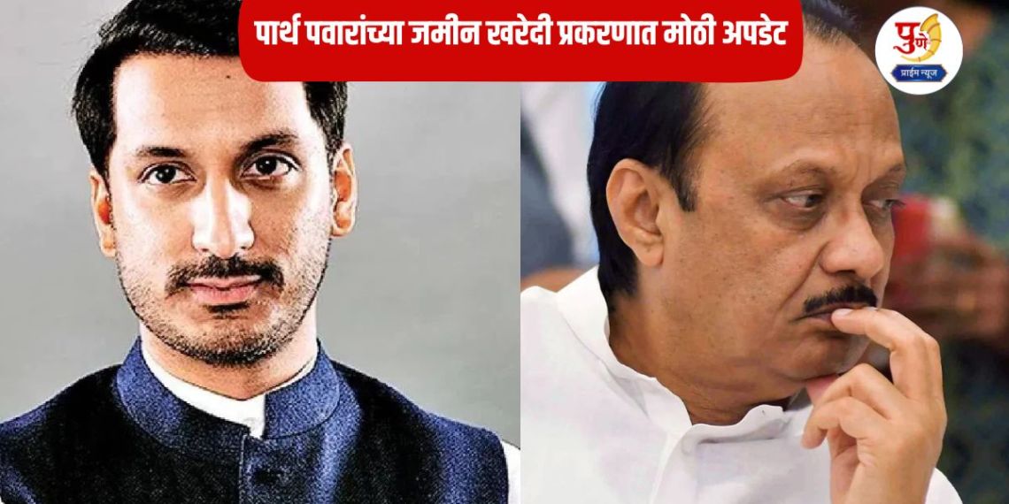 Parth Pawar: Big update in Parth Pawar's land purchase case; Stamp Duty Department notice to Amedia company