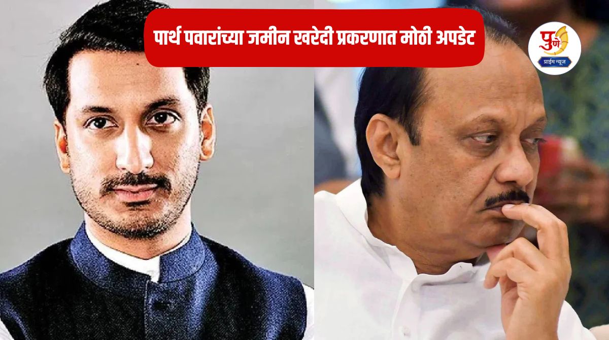 Parth Pawar: Big update in Parth Pawar's land purchase case; Stamp Duty Department notice to Amedia company