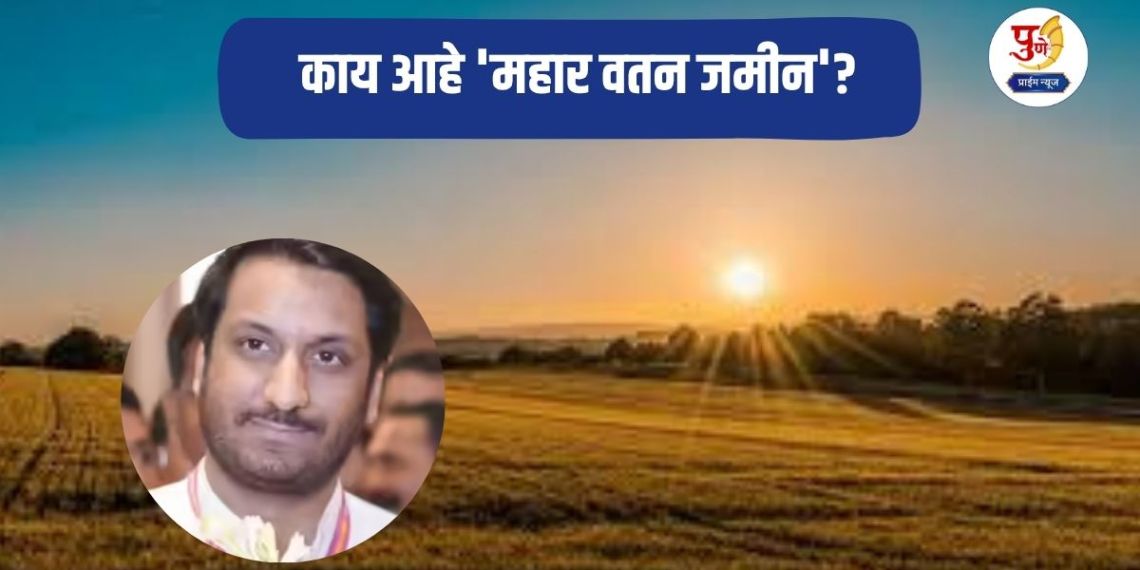 Mahar Watan Land: What is 'Mahar Watan Land'? The history and law of the ancestral land that came under discussion due to Parth Pawar's land transaction