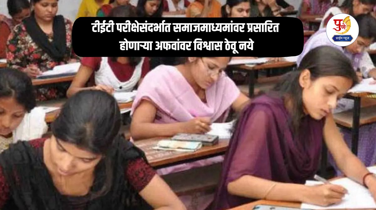 Pune News: PMC has prepared strict rules for demolishing old mansions and buildings in Pune; Know what are the new rules