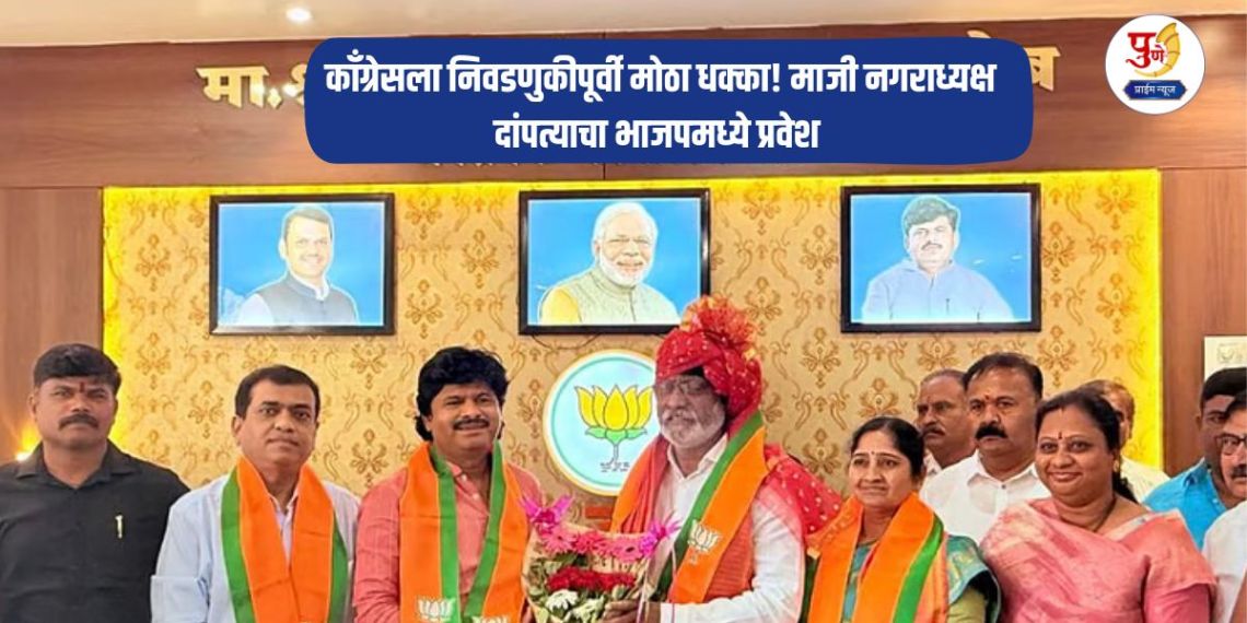Maharashtra Politics: Big shock to Congress before elections! Former Jat Municipal Corporation Mayor Shubhangi Bannenwar and her husband join BJP