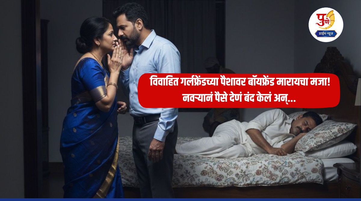 Married girlfriend's boyfriend's fun of killing her; husband stopped paying so he devised a 'perfect plan' of murder, one mistake was made and...