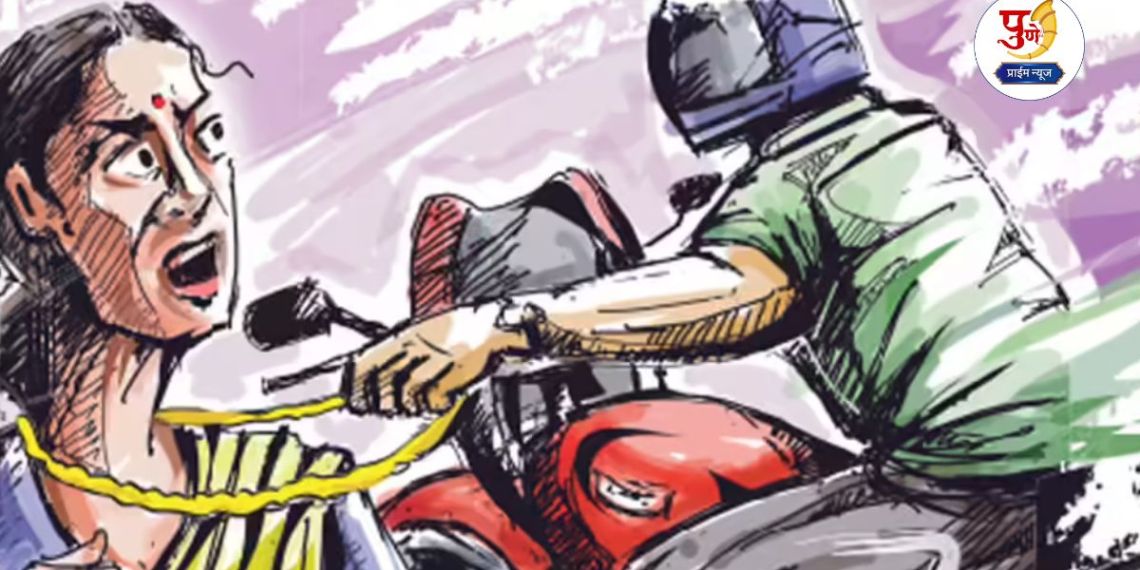 Shirur News: A thief on a bike came to the Bhar Chowk in Mandavgan Farat; He snatched the mangalsutra of an old woman....