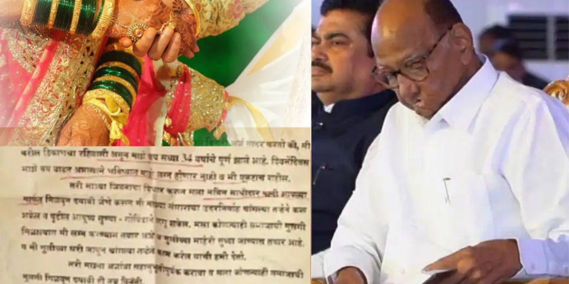 Akola Single Boy's Viral Later: "Saheb, I will become a son-in-law, I will have a wife..."; Single youth's statement to Sharad Pawar goes viral...