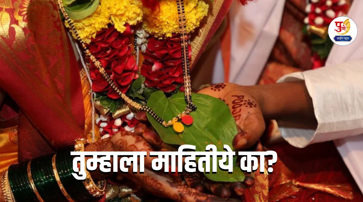 Wedding Tradition: Did you know? Mangalsutra is a 'license' for women to be married; why is there no such ornament for men?