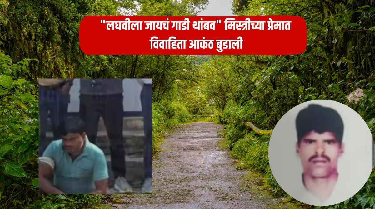 "Stop the car to go pee" Married woman falls in love with a mechanic; takes him to the forest and commits a terrible act with her husband...