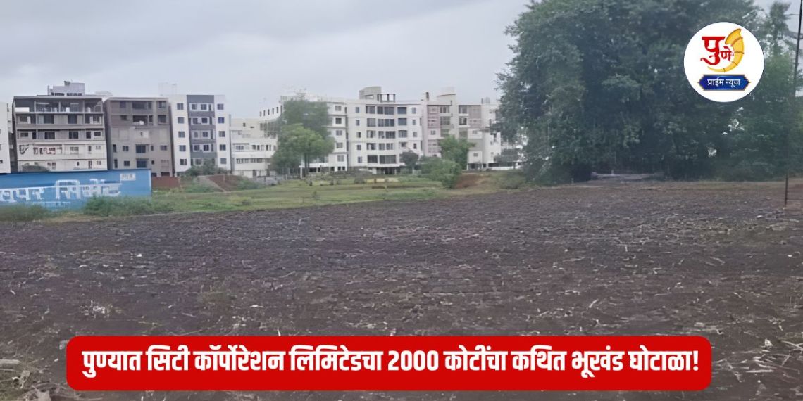 Hadapsar Land Scam