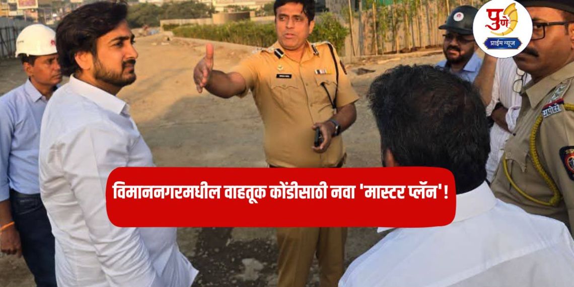 Pune Traffic Jam: New 'master plan' for traffic congestion in Vimannagar! 'One-way' will be implemented on these two major routes...