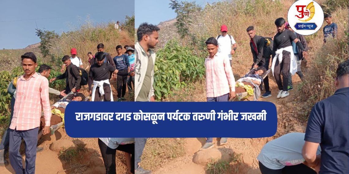 Rajgad News: Young tourist seriously injured after stone falls on Rajgad; Archaeological Department's record rescue operation in 25 minutes