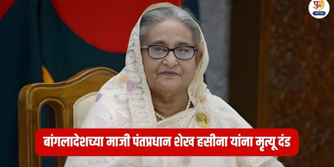 Former Bangladesh Prime Minister Sheikh Hasina sentenced to death