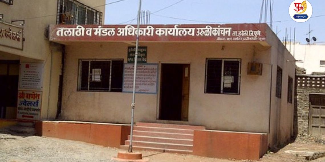 Uruli Kanchan: Uruli Kanchan Talathi office suffers from delay