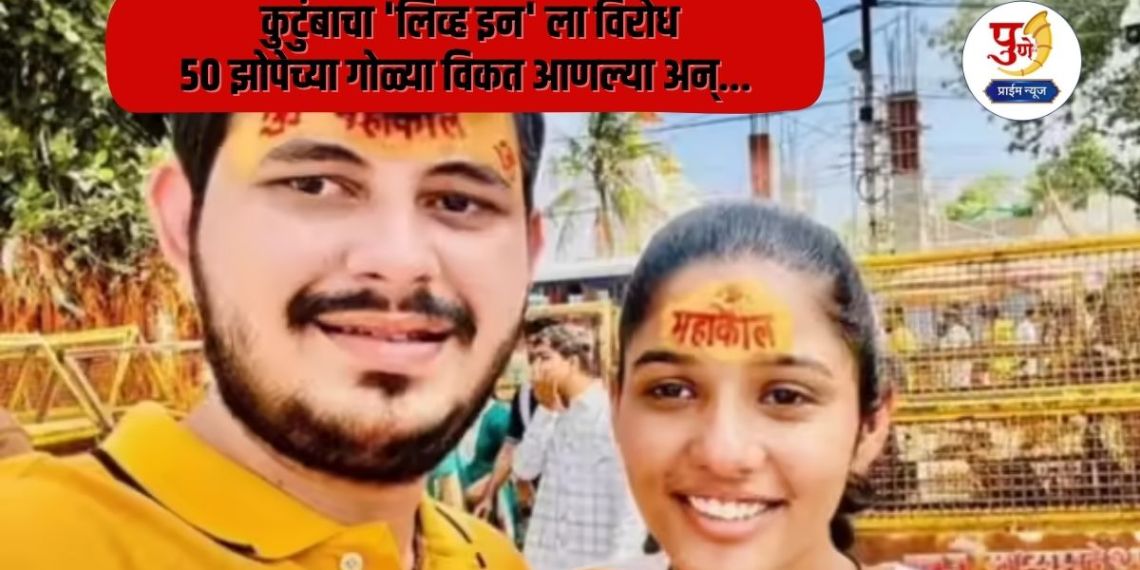 Gujrat Crime: 'If you don't come..', young woman's message to boyfriend, family opposes 'live in'; 50 sleeping pills bought and brought...