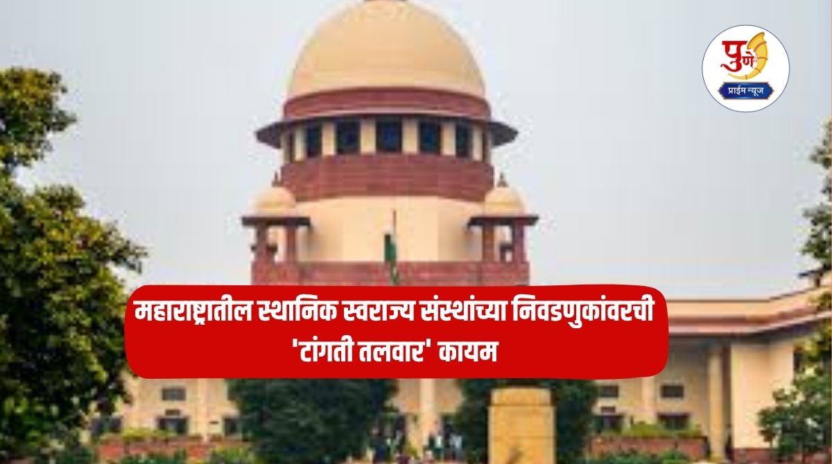 Maharashtra Local Bodies Election: Big news..! Violation of reservation limit.., cheating in municipal elections? Supreme Court said...