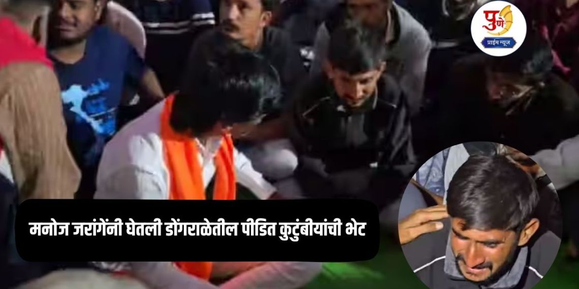 Manoj Jarange: Manoj Jarange met the families of the victims in Dongarale; said "The accused...