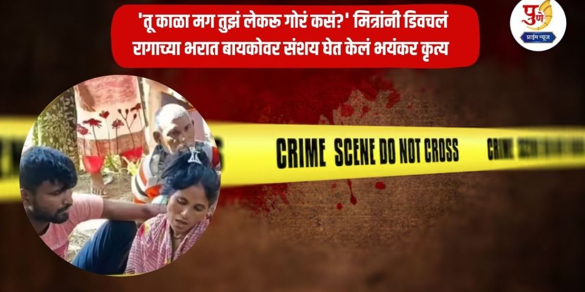 Crime News: 'You are black, so how is your son white?' Friends were shocked; In anger, suspecting his wife, he committed a terrible act