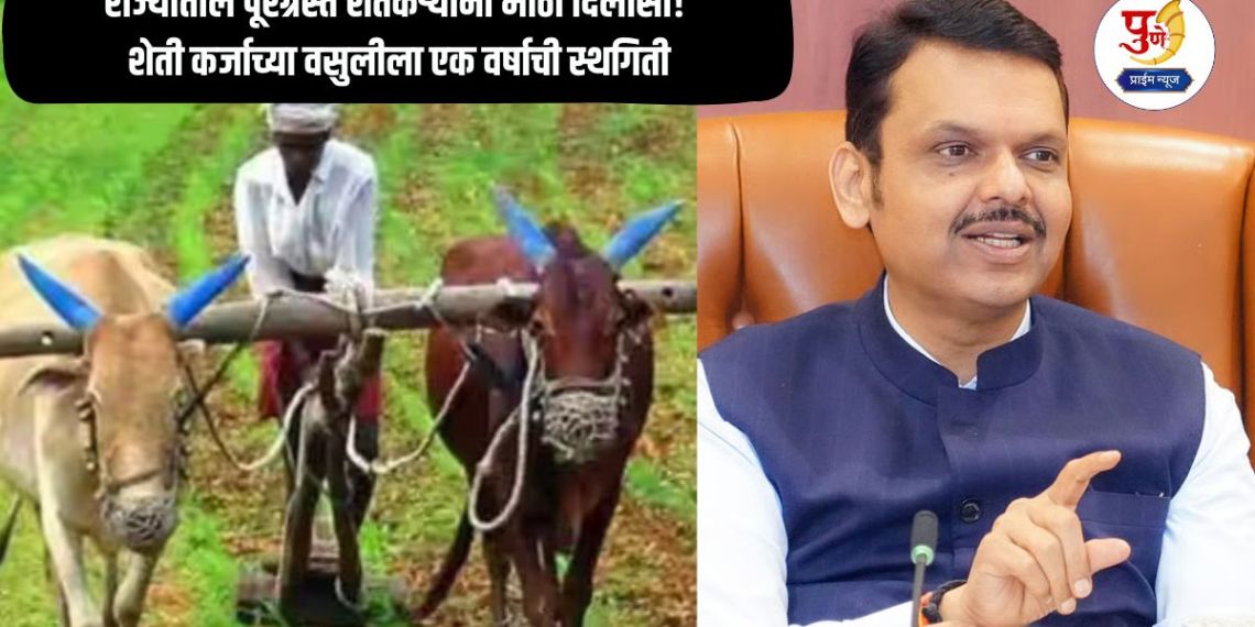 Breaking News: Big relief for flood-affected farmers in the state! One-year moratorium on recovery of agricultural loans; Government also orders restructuring...