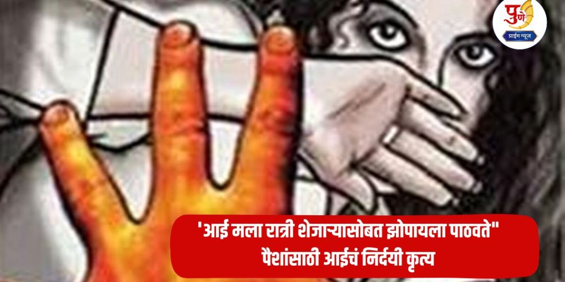 Crime News: 'Mom sends me to sleep with a neighbor at night' Mother's cruel act for money; School teacher reveals the incident