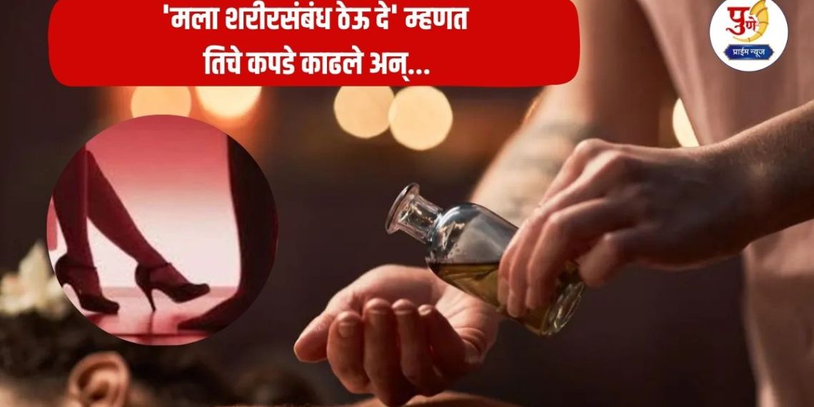 Crime News: Man who went to raid spa center, allegedly took off her clothes and committed obscene act with woman