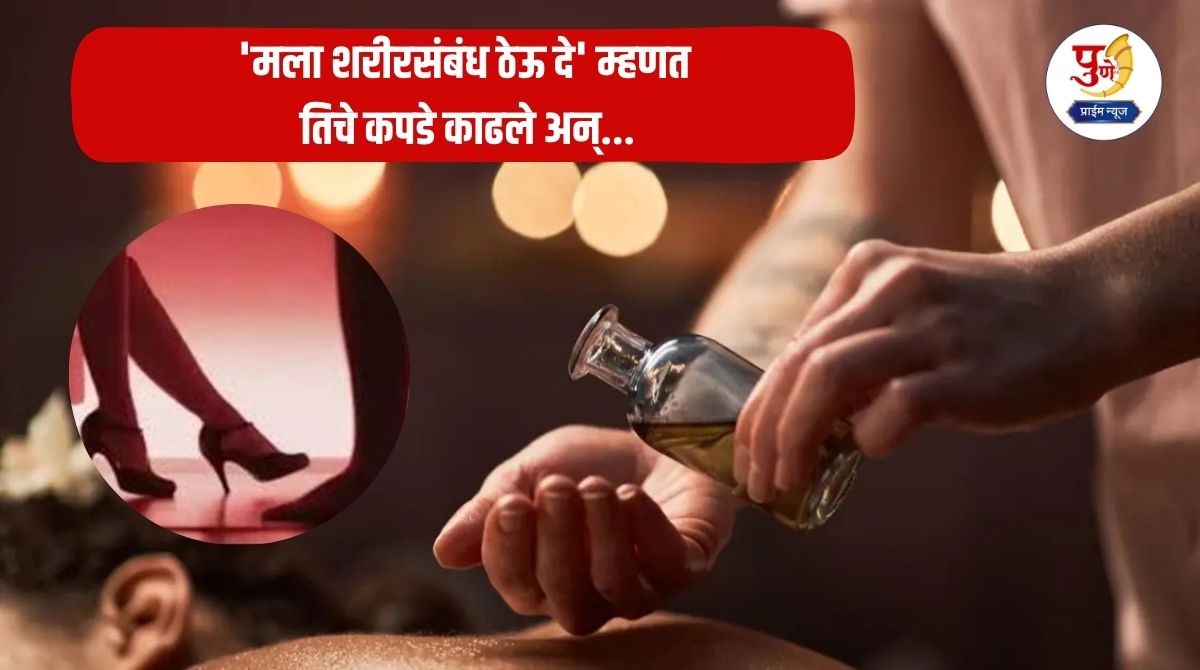 Crime News: Man who went to raid spa center, allegedly took off her clothes and committed obscene act with woman