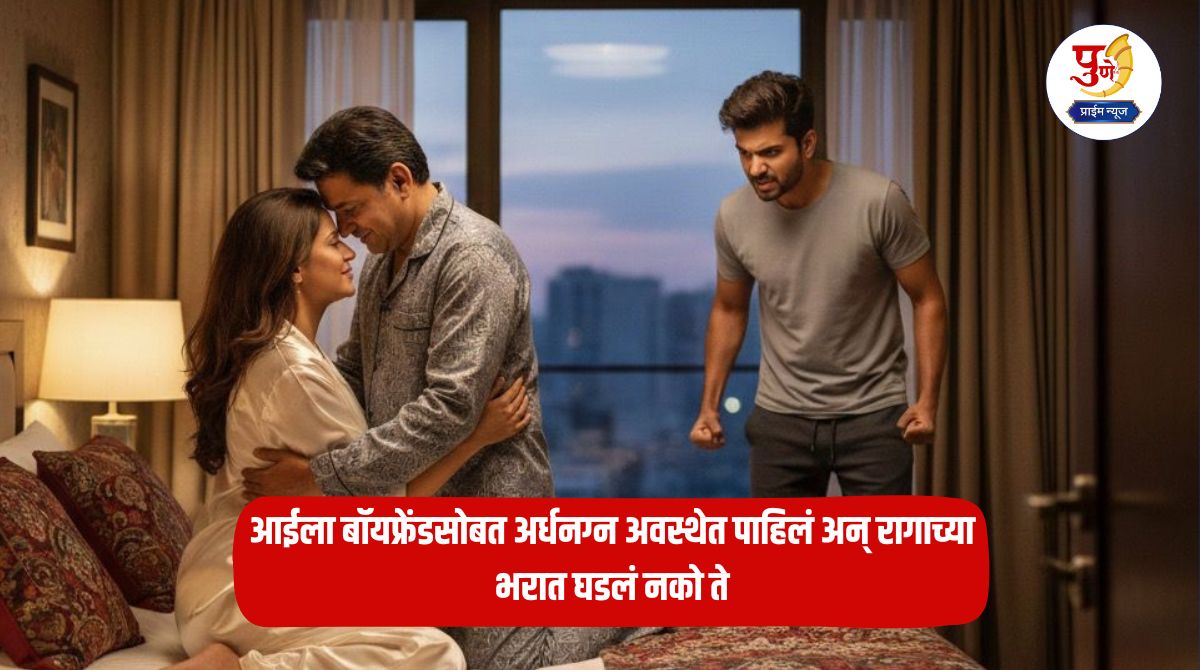 Crime News: Saw mother half-naked with boyfriend and in a fit of anger did something untoward; strangled her with scarf and went straight to police station