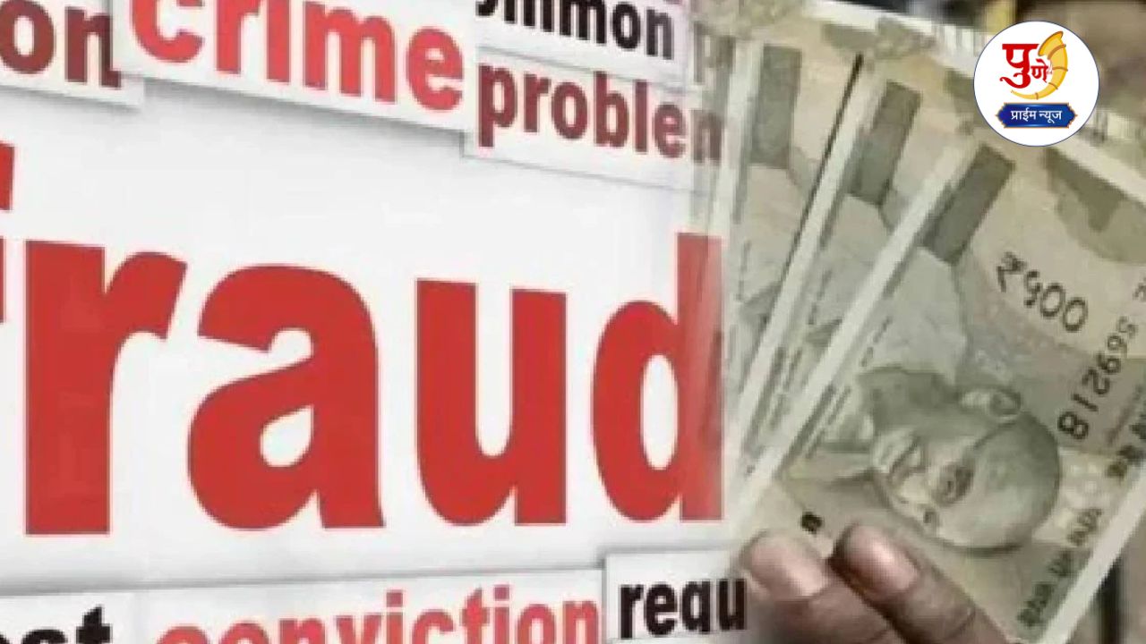 Government Job Scam: Big scam in the name of government job, fake letters and fake stamps, what else is in the hands of the police?