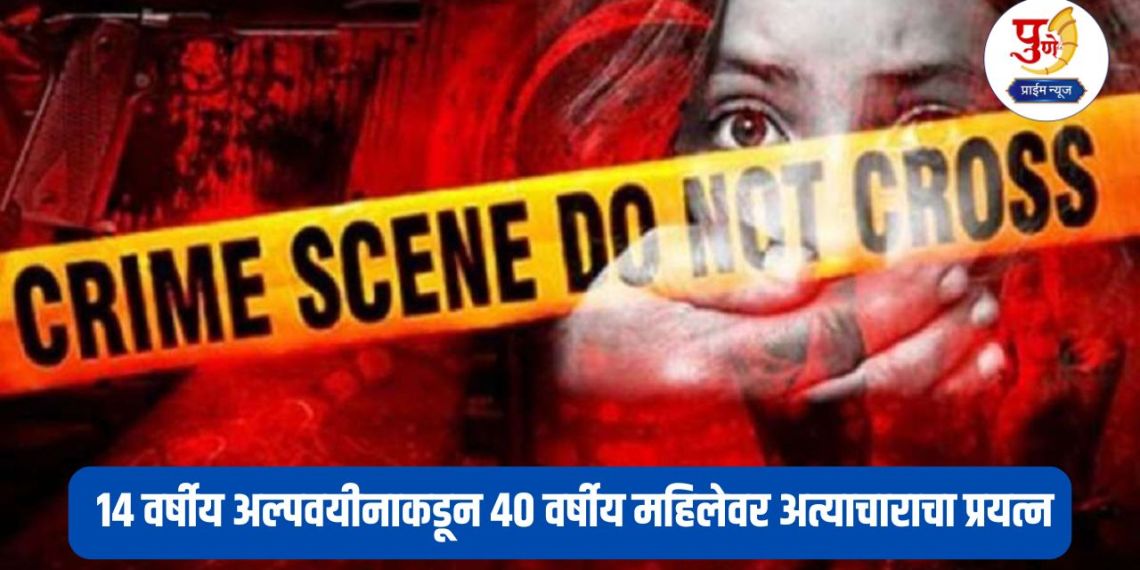 Uttar Pradesh Crime: 14-year-old minor attempts to rape 40-year-old woman; When she resisted, he took a sickle and...; What happened?