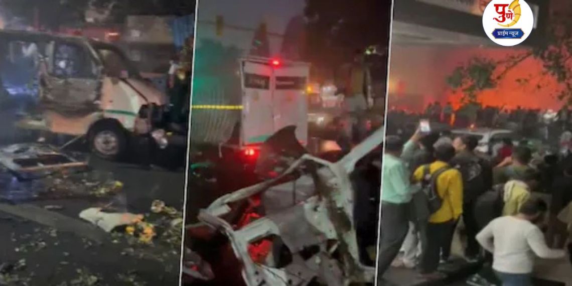 Delhi Blast: Delhi shaken! Massive explosion in car near Red Fort; 8 dead, 24 injured, death toll likely to rise