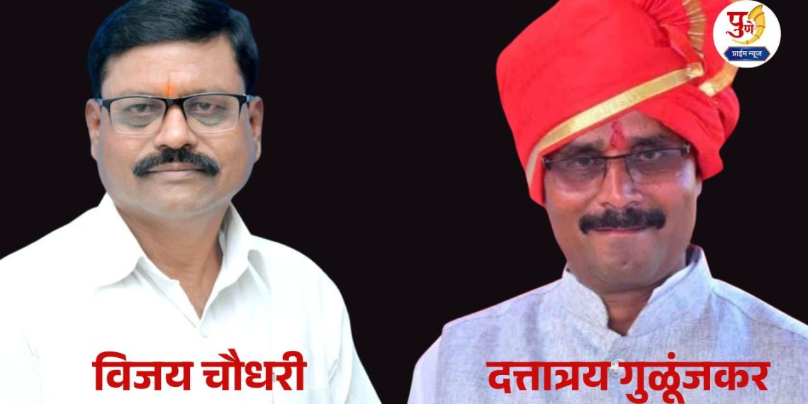 Vijay Chaudhary elected unopposed as chairman and Dattatray Gulunjkar as vice-chairman of the Naigaon Dispute Resolution Committee