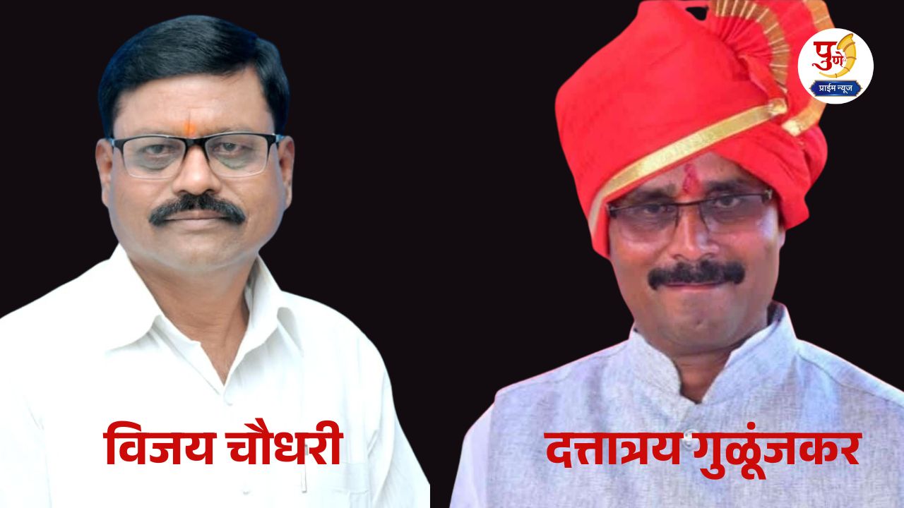 Vijay Chaudhary elected unopposed as chairman and Dattatray Gulunjkar as vice-chairman of the Naigaon Dispute Resolution Committee