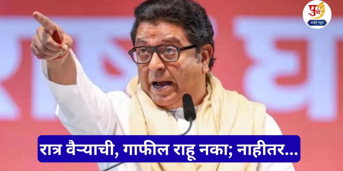 Raj Thackeray
