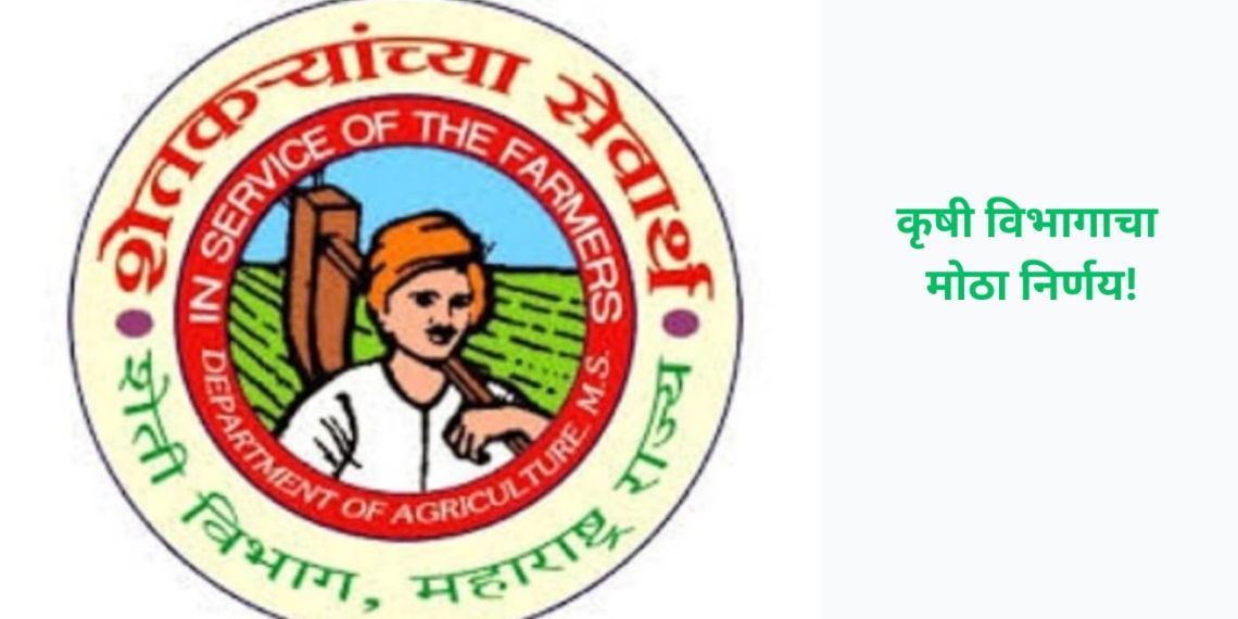 Historic decision of the state's agriculture department, change in the emblem and slogan after 38 years