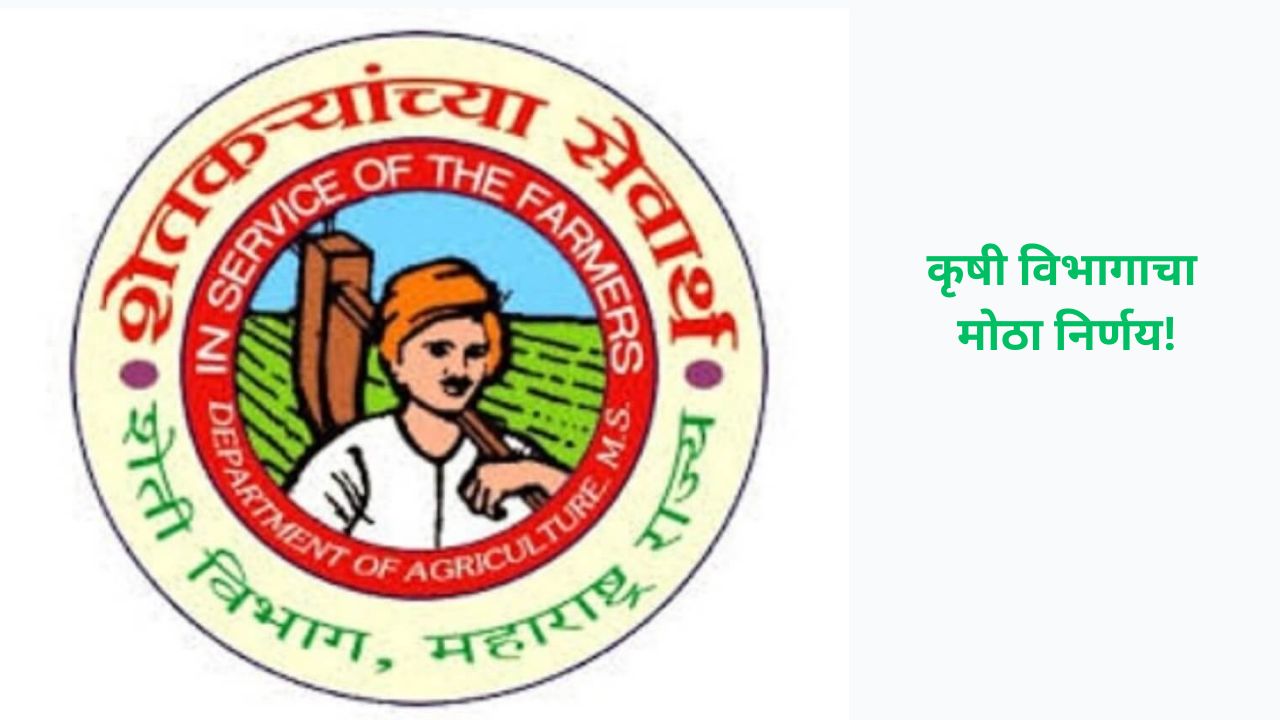 Historic decision of the state's agriculture department, change in the emblem and slogan after 38 years