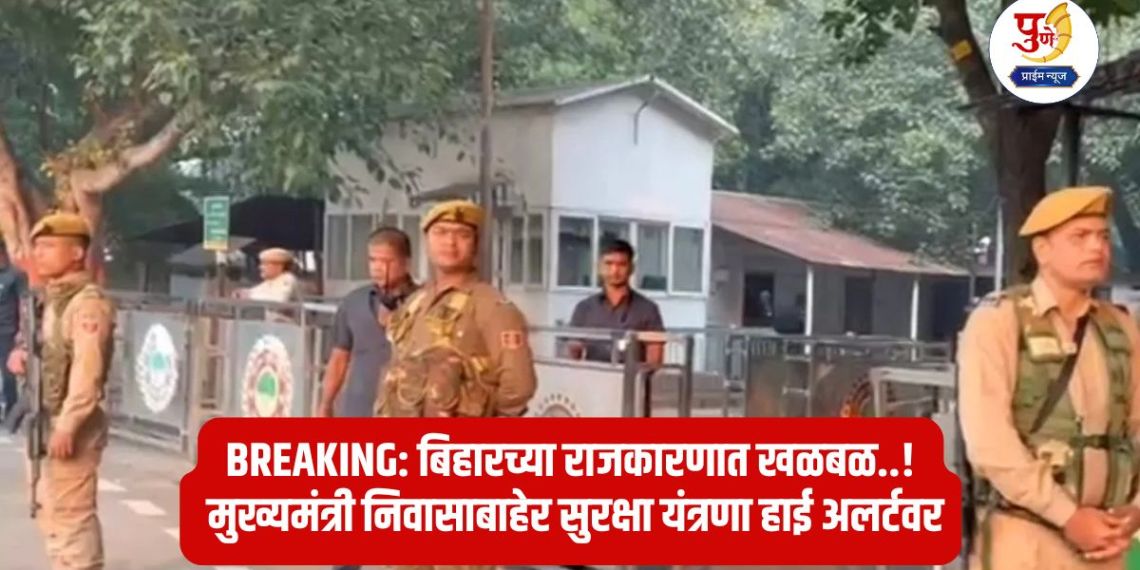 Bihar Election Result 2025